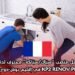 فرصة عمل في فرنسا : منصب “سبّاك/سبّاكة” محترف لدى شركة KP2 RENOV PLOM ELEC في إقليم بوش-دو-رون – فرنسا
