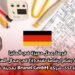 فرصة عمل مميزة في ألمانيا: وظيفة رسّام/رسّامة تقني(ة) في مجال الهندسة الكهربائية لدى شركة Brunel GmbH بمدينة شتوتغارت