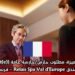 فرصة عمل مميزة: مطلوب حارس/حارسة عامّة (Gouvernant(e)) لفندق Relais Spa Val d’Europe – فرنسا