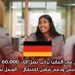 فرصة عمل في ألمانيا براتب يصل إلى 60,000 يورو سنوياً مع تأشيرة عمل ودعم شامل للانتقال – العمل بشركة JOIN