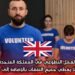 العمل التطوعي في المملكة المتحدة يتضمن تمويلاً يغطي جميع النفقات بالإضافة إلى رعاية التأشيرة