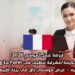 فرصة عمل لموسم 2026: وظيفة حكيمة/مشرفة تنظيف في Camping La Forêt بجبال البيرينيه – عرض موسمي راقٍ في بيئة طبيعية استثنائية