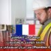 فرصة عمل للمؤهلين: وظيفة بلومبيـر–شـوفاجيسـت (Plombier-Chauffagiste) في مركزٍ استشفائي مرموق بفرنسا
