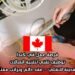 فرصة عمل في كندا: توظيف تقني/تقنية اتصالات بمدينة لانغلي – عقد دائم وبراتب ممتاز