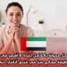 فرصة عمل ممولة بالكامل لمدة 6 أشهر في الإمارات: وظيفة معالج سبا في فندق أنانتارا دبي