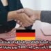 فرصة عمل في ألمانيا 2026 مع الوكالة الدولية للطاقة المتجددة (IRENA): راتب يصل إلى 5300 يورو ومزايا استثنائية