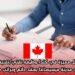فرصة عمل مميزة في كندا: وظيفة تقني/تقنية محاسبة في مدينة ميسيساغا بعقد دائم وبراتب مجزٍ