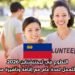 التطوع في ليختنشتاين 2026: فرصة ذهبية للعمل لمدة عام مع إقامة وتأشيرة ممولة بالكامل