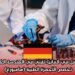 فرصة عمل في ألمانيا: تقني في الهندسة الكهربائية – تخصص الأجهزة الطبية (هامبورغ)