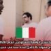 إيطاليا تفتح أبوابها للمتطوعين لعام 2026: فرصة تطوع ممولة بالكامل لمدة سنة في مدينة فيرونا