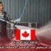 فرصة عمل مميزة: عامل تنظيف متخصص في التجميل الجمالي للسيارات بكندا