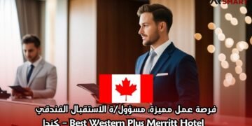 فرصة عمل مميزة: مسؤول/ة الاستقبال الفندقي  Best Western Plus Merritt Hotel – كندا