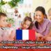 فرصة عمل مميزة: مطلوب مساعد/مساعدة حضانة (Auxiliaire de Crèche) في فرنسا – Chaponnay (إقليم الرون)