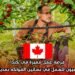 فرصة عمل مميزة في كندا: عمال زراعيون للعمل في بساتين الفواكه بمدينة كيلونا