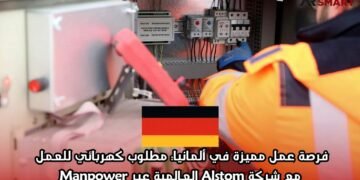 فرصة عمل مميزة في ألمانيا: مطلوب كهربائي للعمل مع شركة Alstom العالمية عبر Manpower