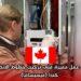 فرصة عمل مميزة: فني تركيب خطوط الاتصالات – كندا (ميسيساغا)