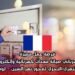 فرصة عمل مميزة: كهربائي صيانة معدات كهربائية وإلكترونية في الميناء النهري-البحري لمحور نهر السين – لوهافر (فرنسا)