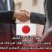 عقد عمل في اليابان لمدة سنتين براتب 3,597 دولار أمريكي شهريًا – فرصة مهنية مميزة في التعليم الدولي