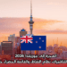 الهجرة إلى نيوزيلندا 2026: الدليل الشامل للتأشيرات، نظام النقاط، والقائمة الخضراء خطوة بخطوة