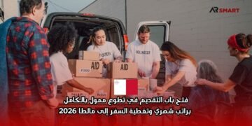 فرصة تطوع ممولة بالكامل في مالطا مع منظمة MOAS لعام 2026: برنامج دولي يجمع بين التدريب والعمل الإنساني