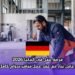 ‫فرصة عمل في ألمانيا 2026  عامل بناء مع عقد عمل مباشر بدوام كامل‬